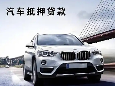团风车抵贷如何办理押车和不押车?