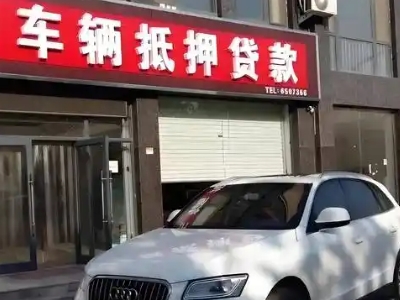 团风不押车贷款办理条件是什么？