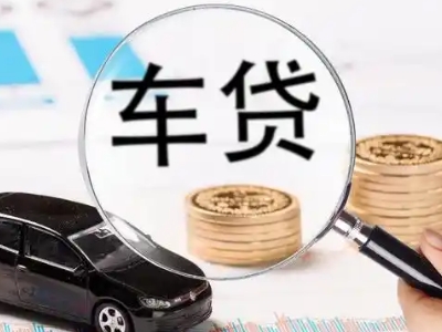 团风车辆抵押贷款什么情况会被认定为是违规?